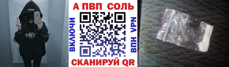 закладки  Межгорье  Alfa_PVP Crystall 