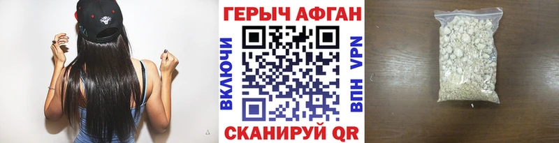 Героин герыч Межгорье