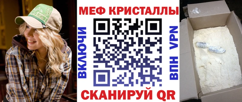 Меф мяу мяу  Межгорье 