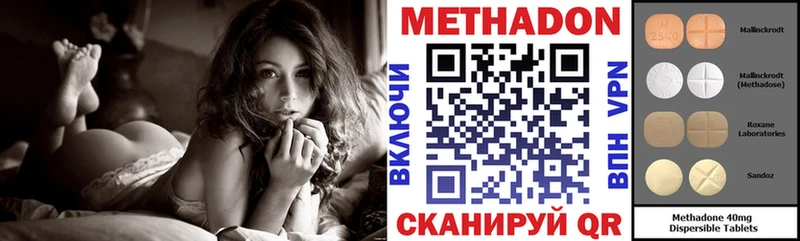 мега зеркало  Межгорье  Метадон VHQ 